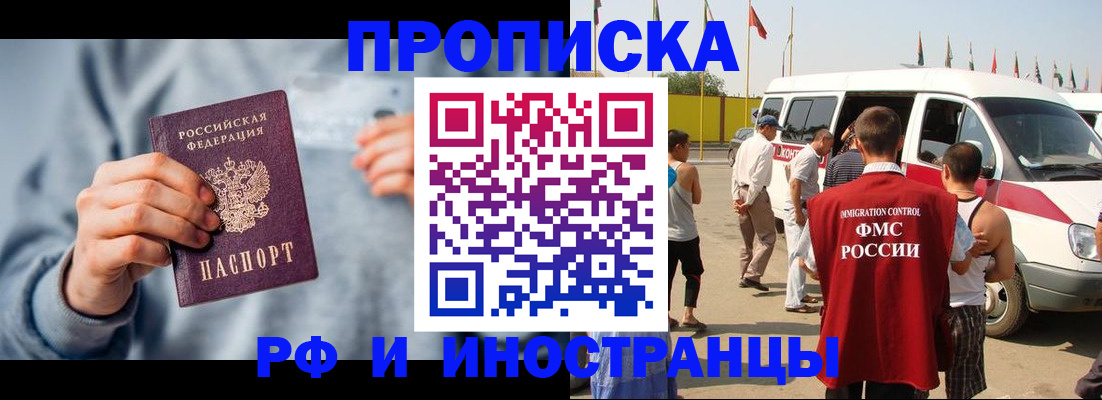 временная регистрация собственник в Ермолино