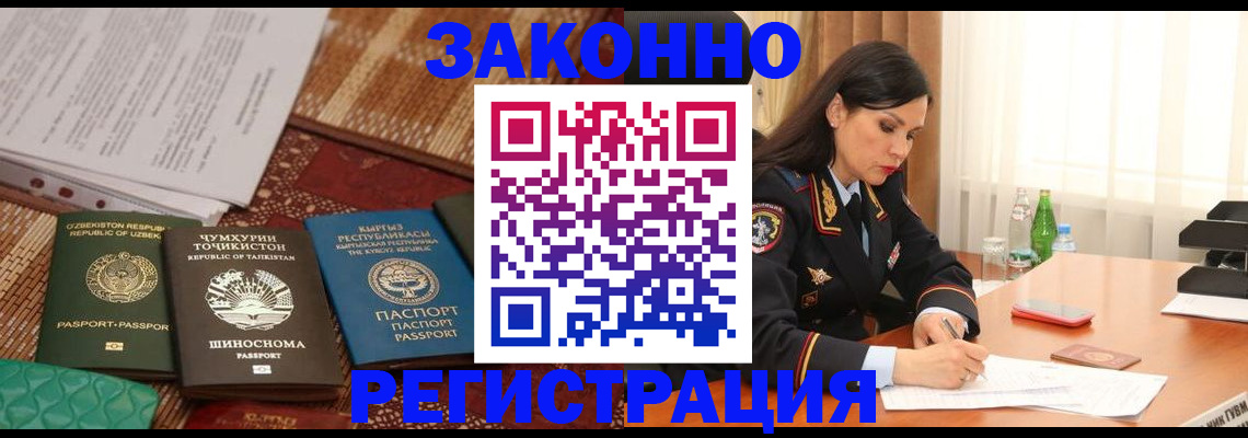 прописка 2025 в Ермолино