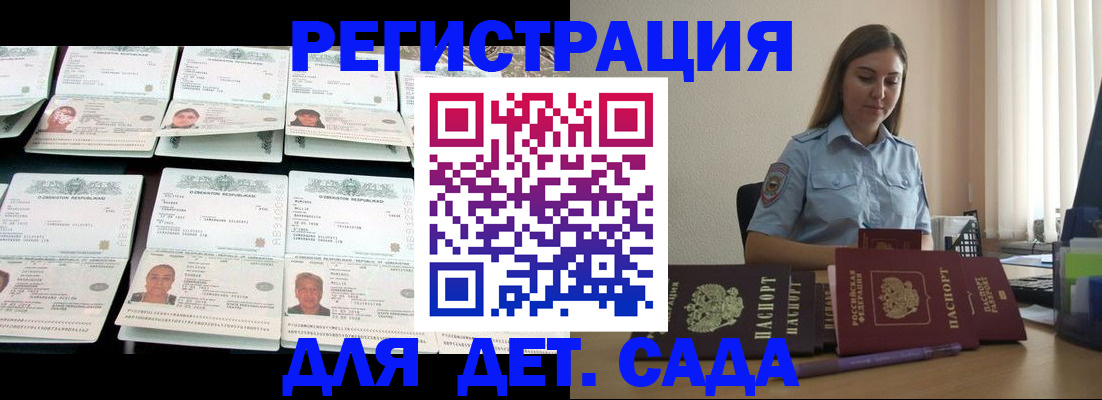 временная регистрация собственник в Ермолино