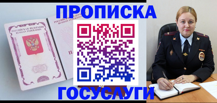 временная регистрация недорого в Ермолино